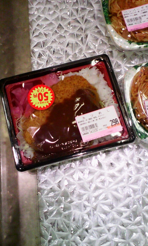 IMG_osaka_super_tamade_katsu_meshi