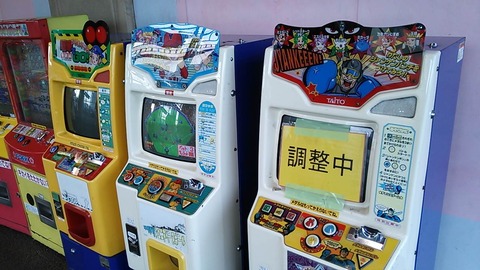 遊園地のレトロゲームコーナー巡り 横浜 コスモワールド 01 2 2 たまゲーレトロゲー日記 遊園地のレトロゲームコーナー巡り 横浜 コスモワールド 01 2 2 たまゲーレトロゲー日記