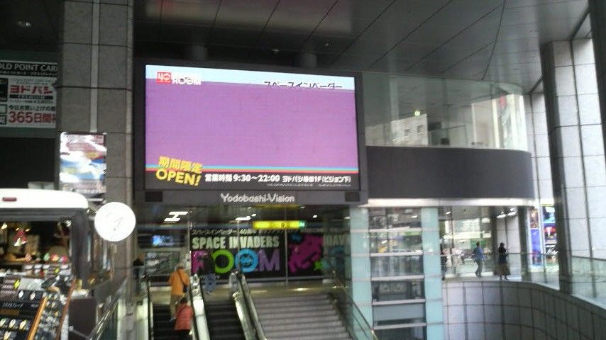 大型スクリーンでインベーダー 40周年イベント スペースインベーダー ルーム へ ヨドバシ梅田 たまゲーレトロゲー日記