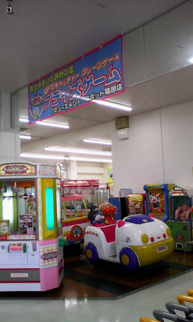 たまゲーレトロゲー日記 デパート屋上 遊園地