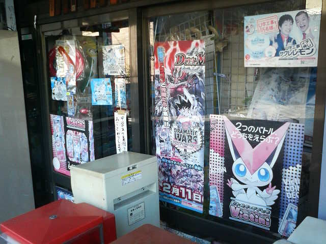 ゲームセンターCX「たまゲー」ロケ地巡り（＃169・荒川区・三ノ輪駅