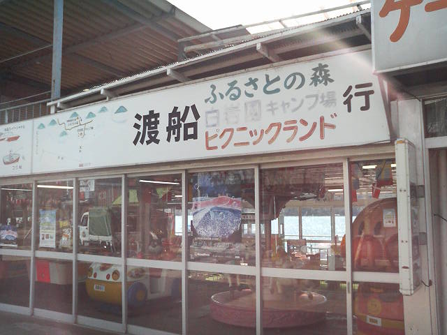 ゲームセンターCXロケ地巡りの振り返り（＃16・神奈川・相模湖の