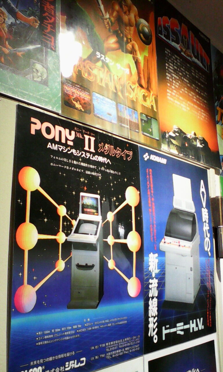 ゲームセンターCXロケ地巡り（＃17・秋葉原「スーパーポテト レトロ館