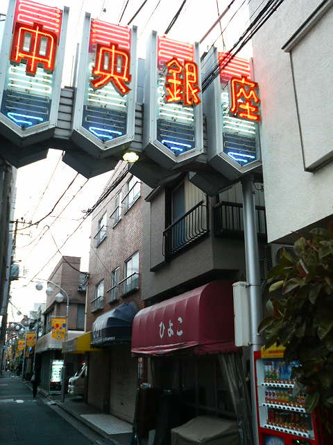 ゲームセンターCX「たまゲー」ロケ地巡り（＃139・都営新宿線・大島駅