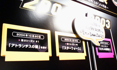 IMG_gccx_museum_gamelist