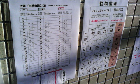 IMG_bus_timetable