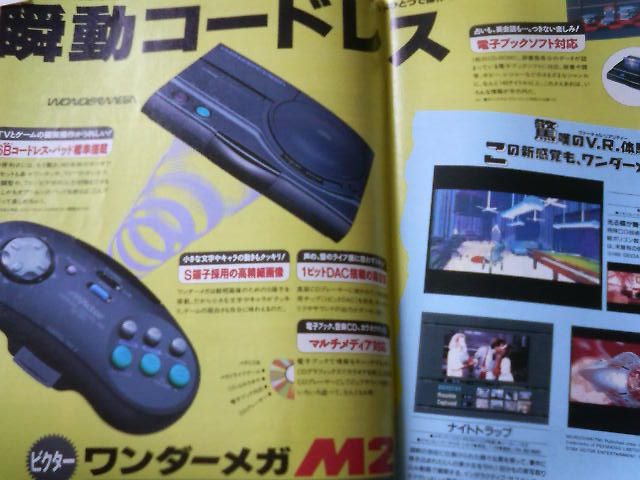 ビクター『初代ワンダーメガ（WONDERMEGA）』本体一式 メガドライブ 