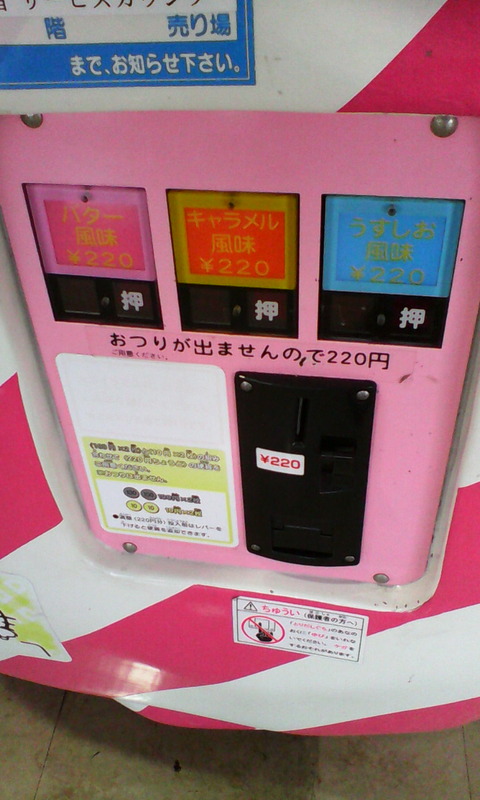 shizuoka_gamecenter_kitty_popcorn