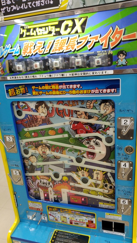 akihabara_amiami_gccx_kacho_fighter