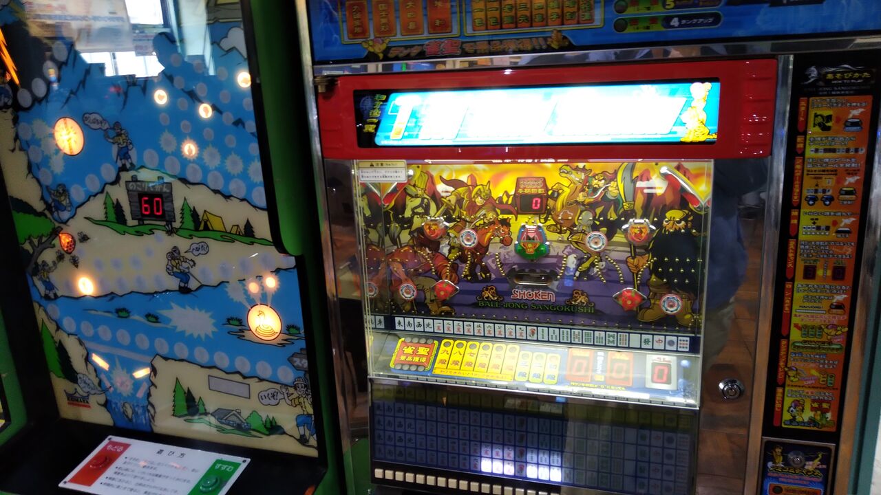 2025/07/31に閉店…高田馬場のレトロゲーセン「ナツゲーミカドin白鳥