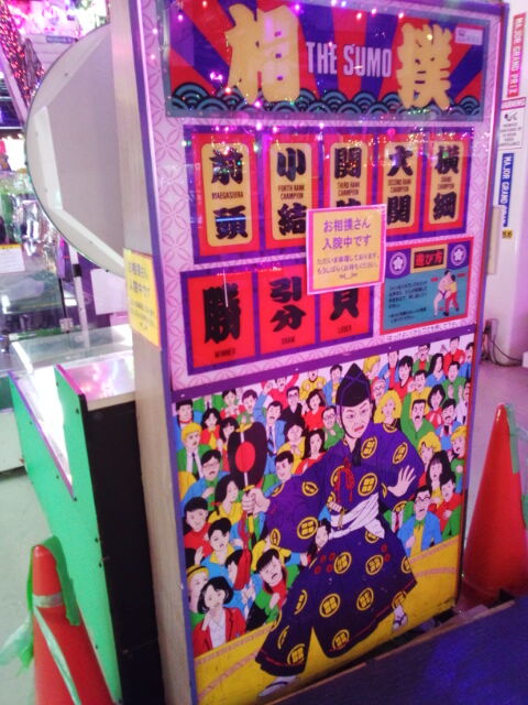 ゲームセンターCX（たまゲー）ロケ地巡り（＃135・千葉県・市川市