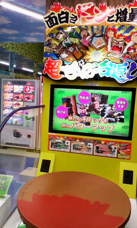 IMG_kitemite_matsudo_game_chabudai