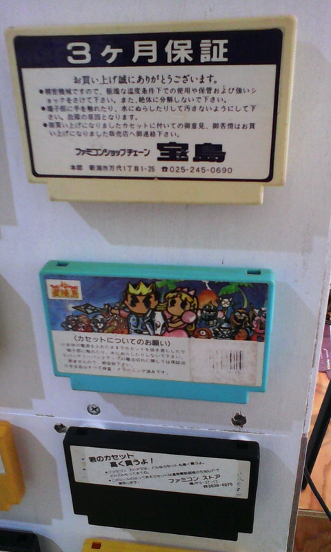 IMG_tokyopixel_famicom_shopsticker