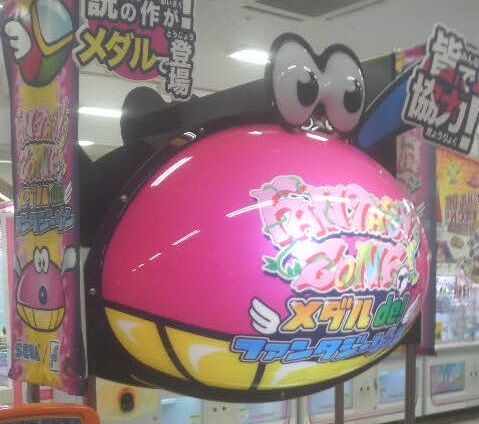 デパートのゲームコーナー巡り 福井 敦賀駅 アルプラザ敦賀 オモローランド 17 04 たまゲーレトロゲー日記