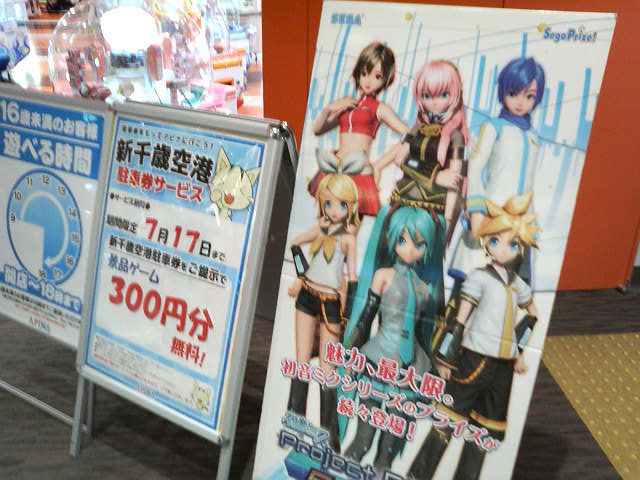珍ゲーセン巡り 新千歳空港 アピナ たまゲーレトロゲー日記 珍ゲーセン巡り 新千歳空港 アピナ たまゲーレトロゲー日記