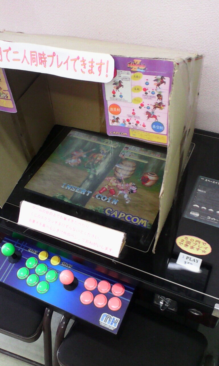 駄菓子屋ゲーセン巡り・千葉・新京成線・三咲駅「エンターファースト」 : たまゲーレトロゲー日記
