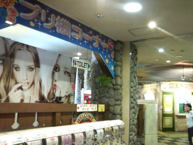 ゲームセンターcxロケ地巡り 22 都営浅草線 浅草駅 花やしき 後編 たまゲーレトロゲー日記