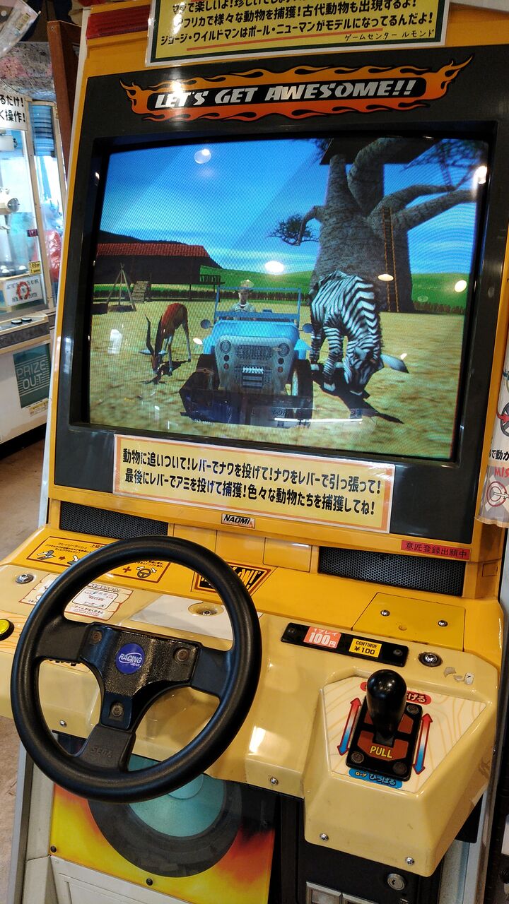 レトロゲーセン巡り・東京「ル・モンド駒形店」（2025/11） : たまゲーレトロゲー日記