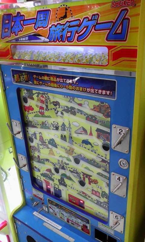 aeon_natori_game_10yen