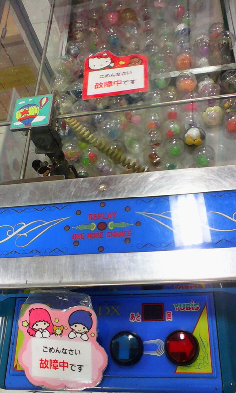 maebashi_suzuran_game_lucky_crane