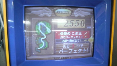 utsunomiya_scona_land_prop_cycle2