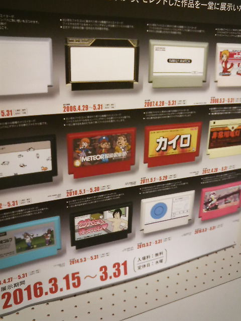 図録 わたしのファミカセ展 4冊セット レトロゲーム ファミコン ファミカセをキャンバスにしたアート展「わたしのファミカセ展