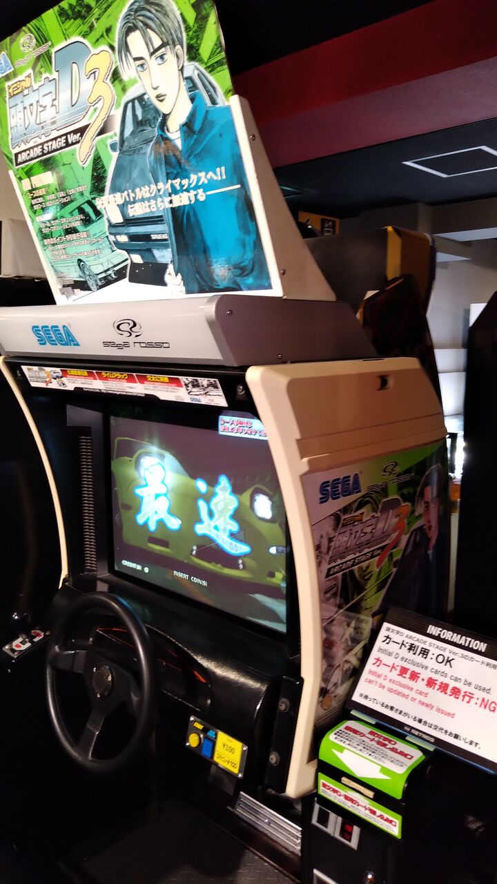 レトロゲーセン巡り「GiGO秋葉原3号館・RETRO:G（レトロジー