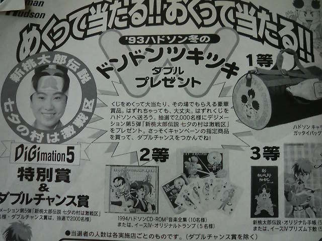 1993年のゲーム雑誌から見るレトロゲーム情勢 たまゲーレトロゲー日記