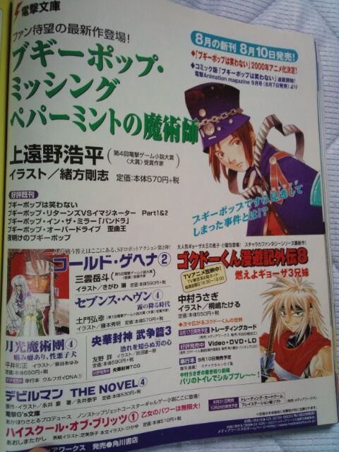 1999年のゲーム雑誌から見るレトロゲーム情勢(3) : たまゲーレトロゲー日記