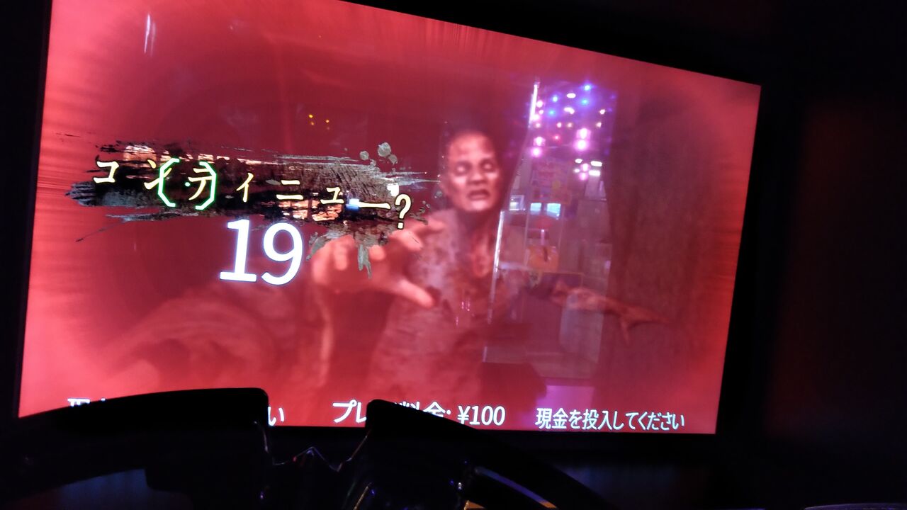 ゲームセンターCX（たまゲー）ロケ地巡り（＃135・千葉県・市川市