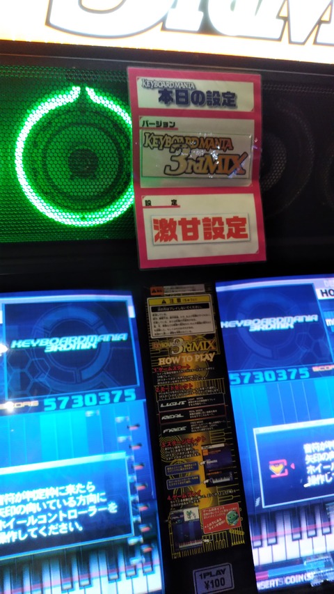 gigo-akihabara-retro-arcade-keyboardmania3rd