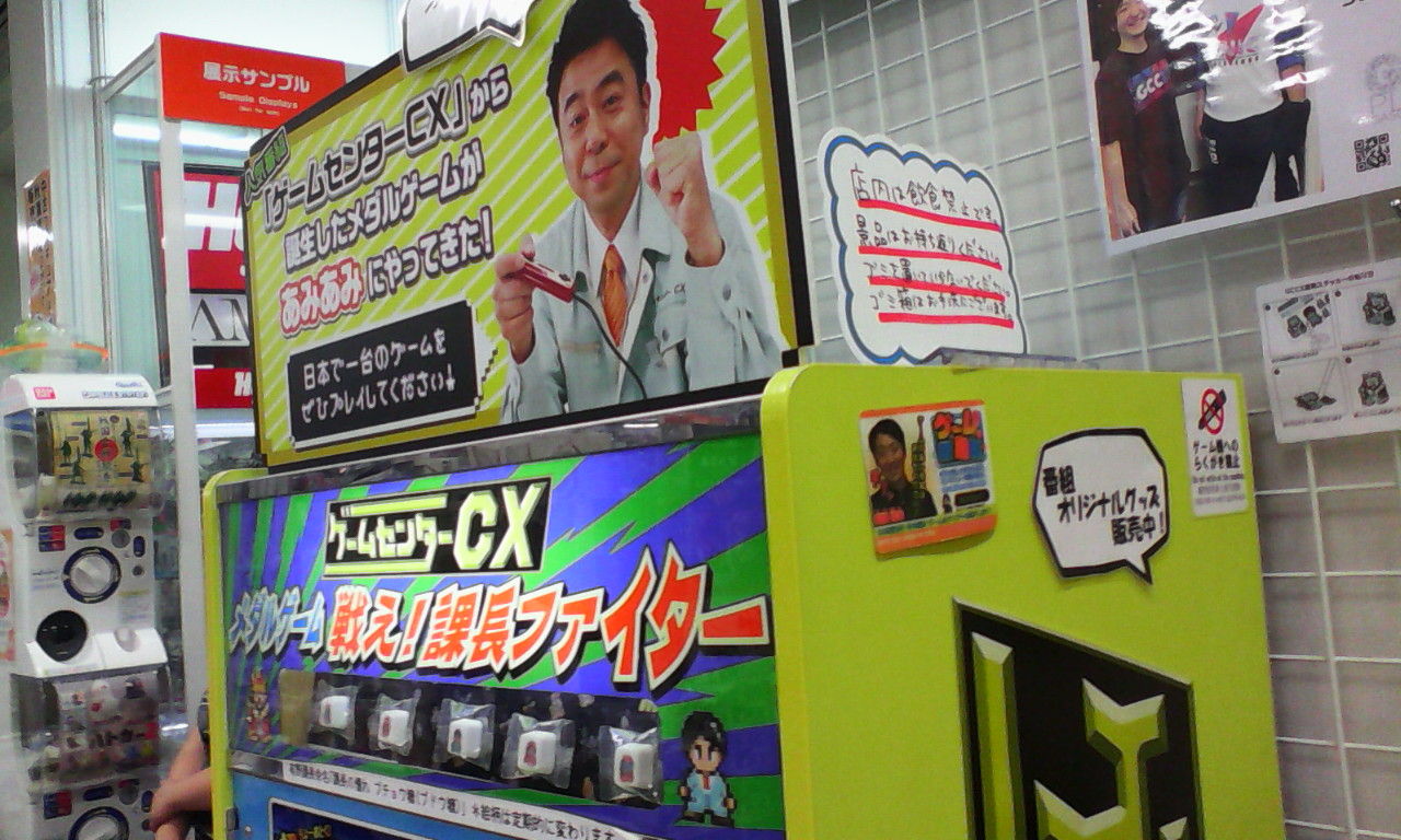 たまゲーレトロゲー日記 駄菓子屋 10円ゲーム