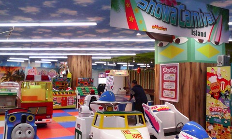 IMG_kitemite_matsudo_gamecenter_showa