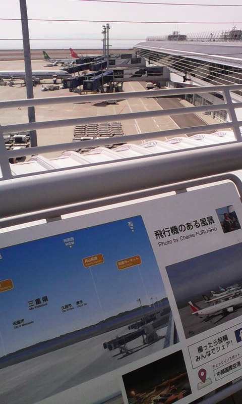 tokoname_centrair_deck