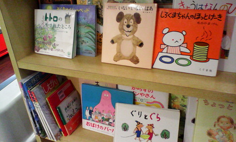 IMG_osaka_hotel_raizan_books_child