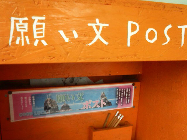 18きっぷ途中下車旅行記 39 鹿島と願い文ポストと Jr予讃線 伊予北条駅 5分 16 03 人生格安旅行日記
