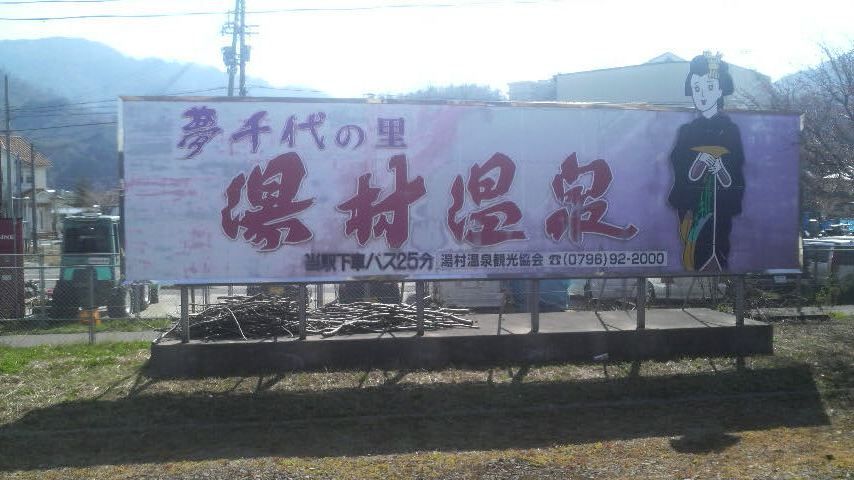 18きっぷで西舞鶴 鳥取へ 山陰本線で途中下車の旅 後編 人生格安旅行日記 18きっぷで西舞鶴 鳥取へ 山陰本線で途中下車の旅 後編 人生格安旅行日記
