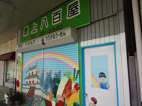 miyagi-shiroishi-street-shutter-painting