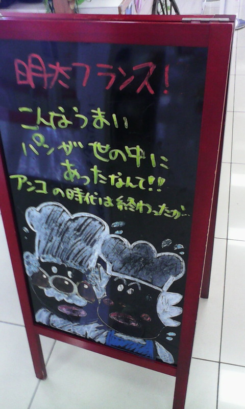 IMG_tokoname_mentai_anpanman