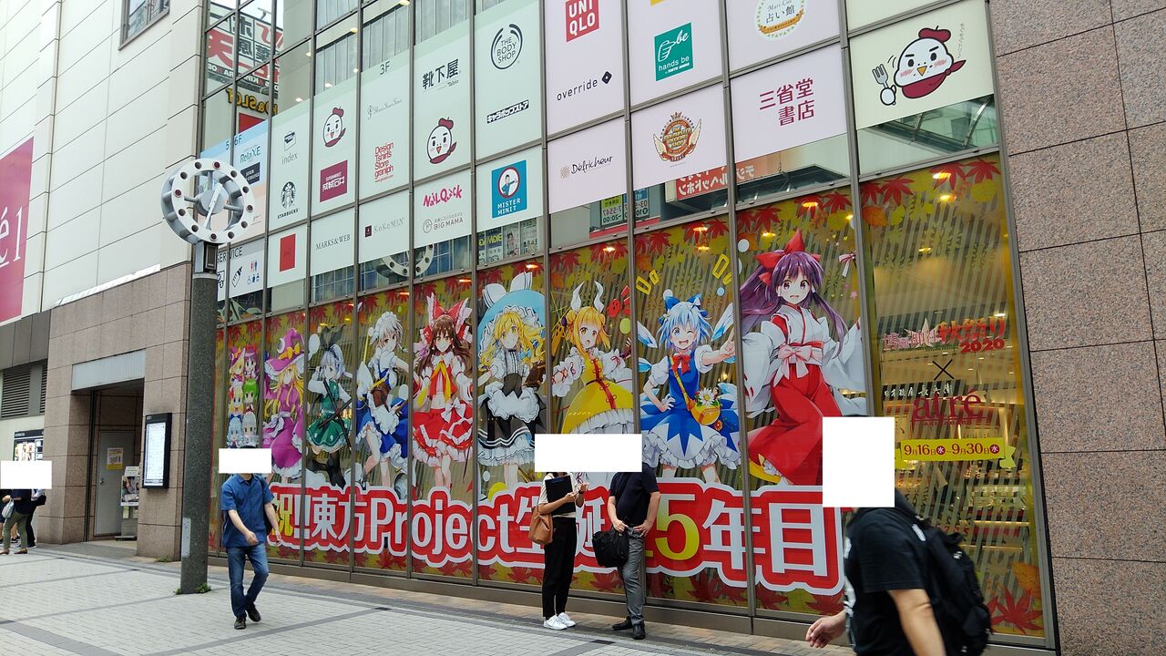年も秋葉原アトレが東方project一色 博麗神社 秋祭り へ 東方株雑記 年も秋葉原アトレが東方project一色 博麗神社 秋祭り へ 東方株雑記