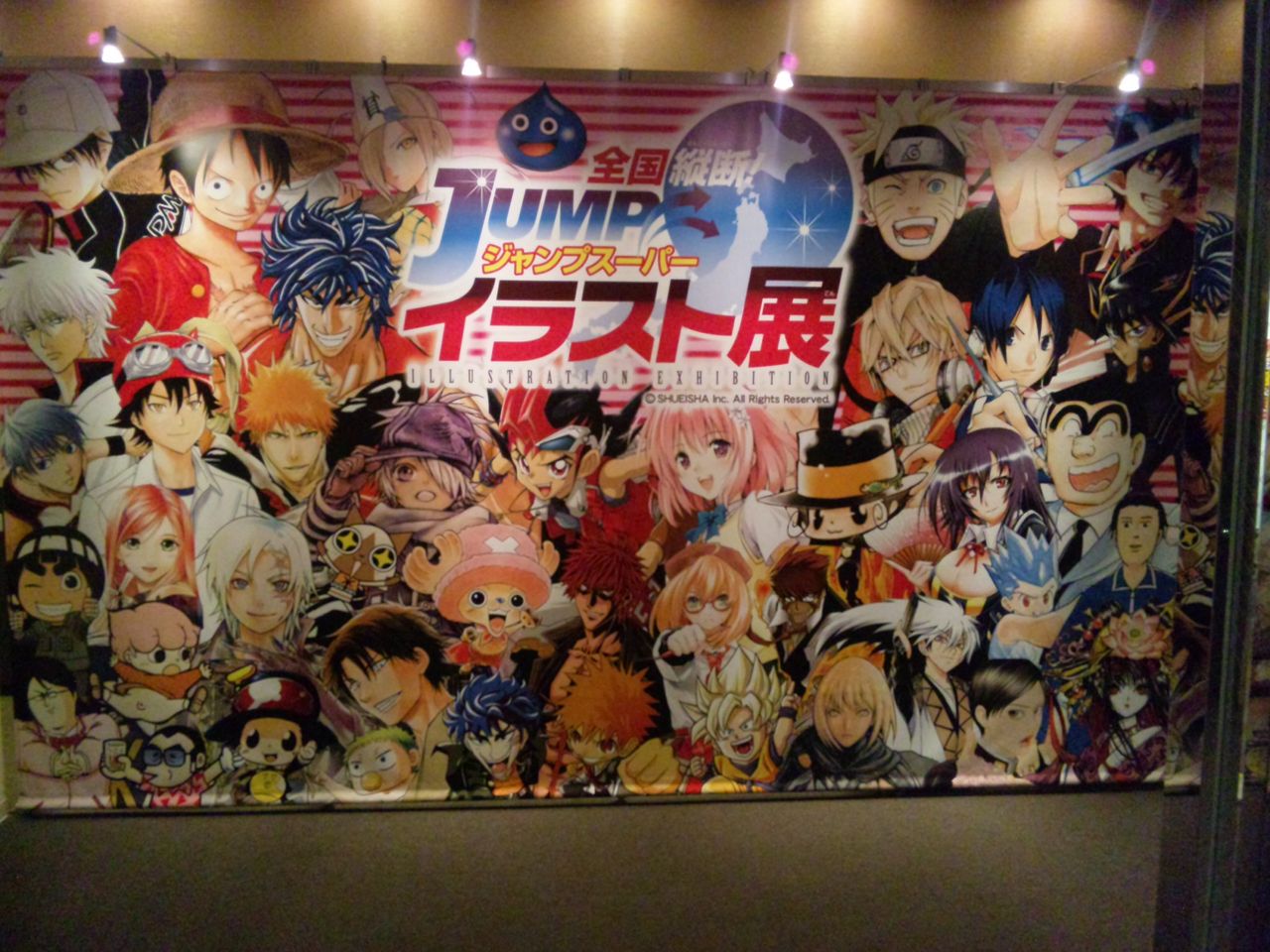 Jumpｽｰﾊﾟｰイラスト展 オタブログ