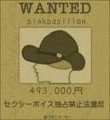 WANTED