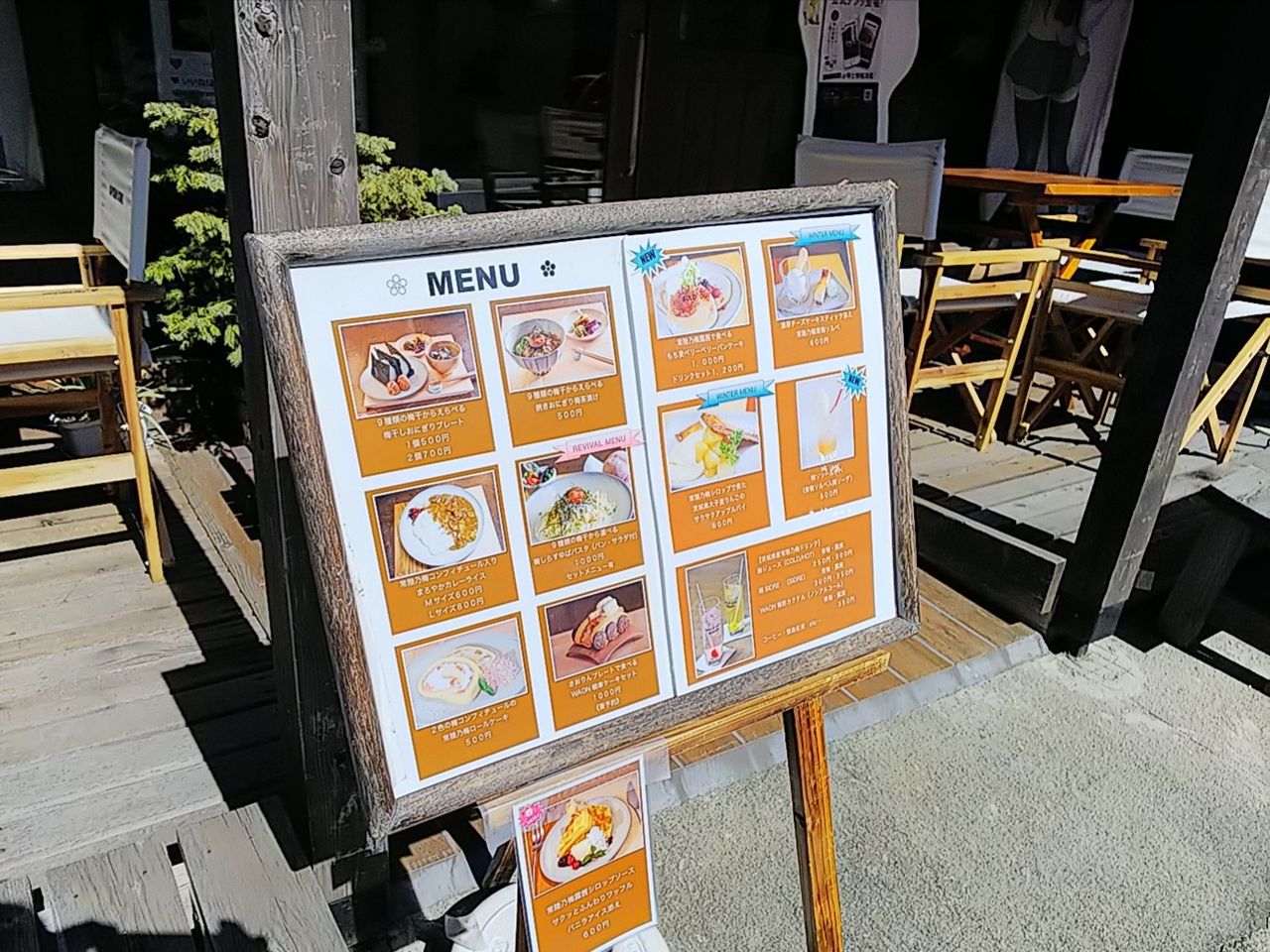 Ume Cafe Waon 焼きおにぎり梅茶漬け ビリーのダンディ 倶楽部 Ume Cafe Waon 焼きおにぎり梅茶漬け ビリーのダンディ 倶楽部