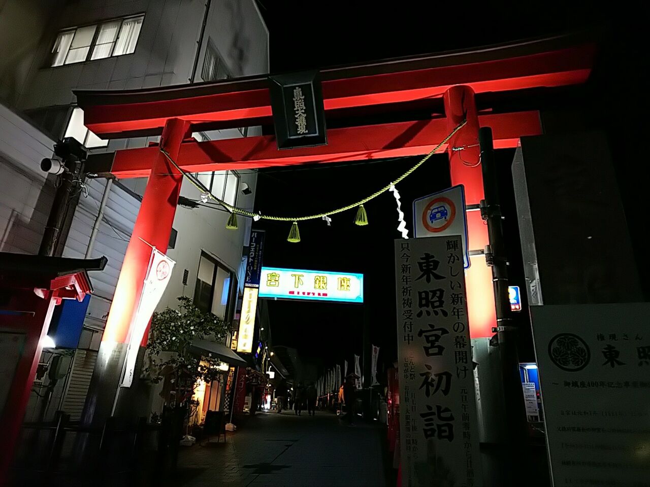 ダンディ 倶楽部忘年会 19 金魚 ビリーのダンディ 倶楽部 ダンディ 倶楽部忘年会 19 金魚 ビリーのダンディ 倶楽部
