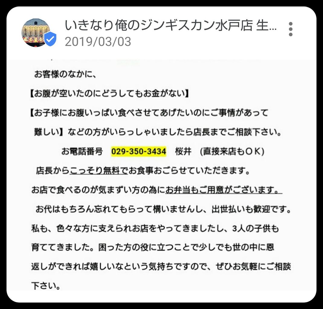 ダンディ 倶楽部解散慰労会 いきなり俺のジンギスカン ビリーのダンディ 倶楽部 ダンディ 倶楽部解散慰労会 いきなり俺のジンギスカン ビリーのダンディ 倶楽部