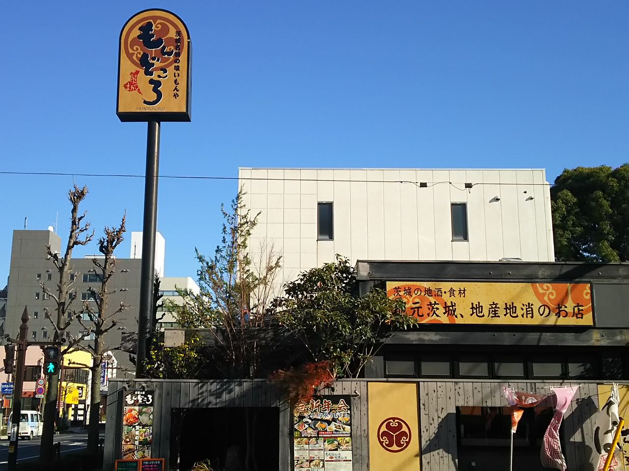 ランチパラダイスvol 1 常陸之國 もんどころ 水戸駅南店 ビリーのダンディ 倶楽部 ランチパラダイスvol 1 常陸之國 もんどころ 水戸駅南店 ビリーのダンディ 倶楽部