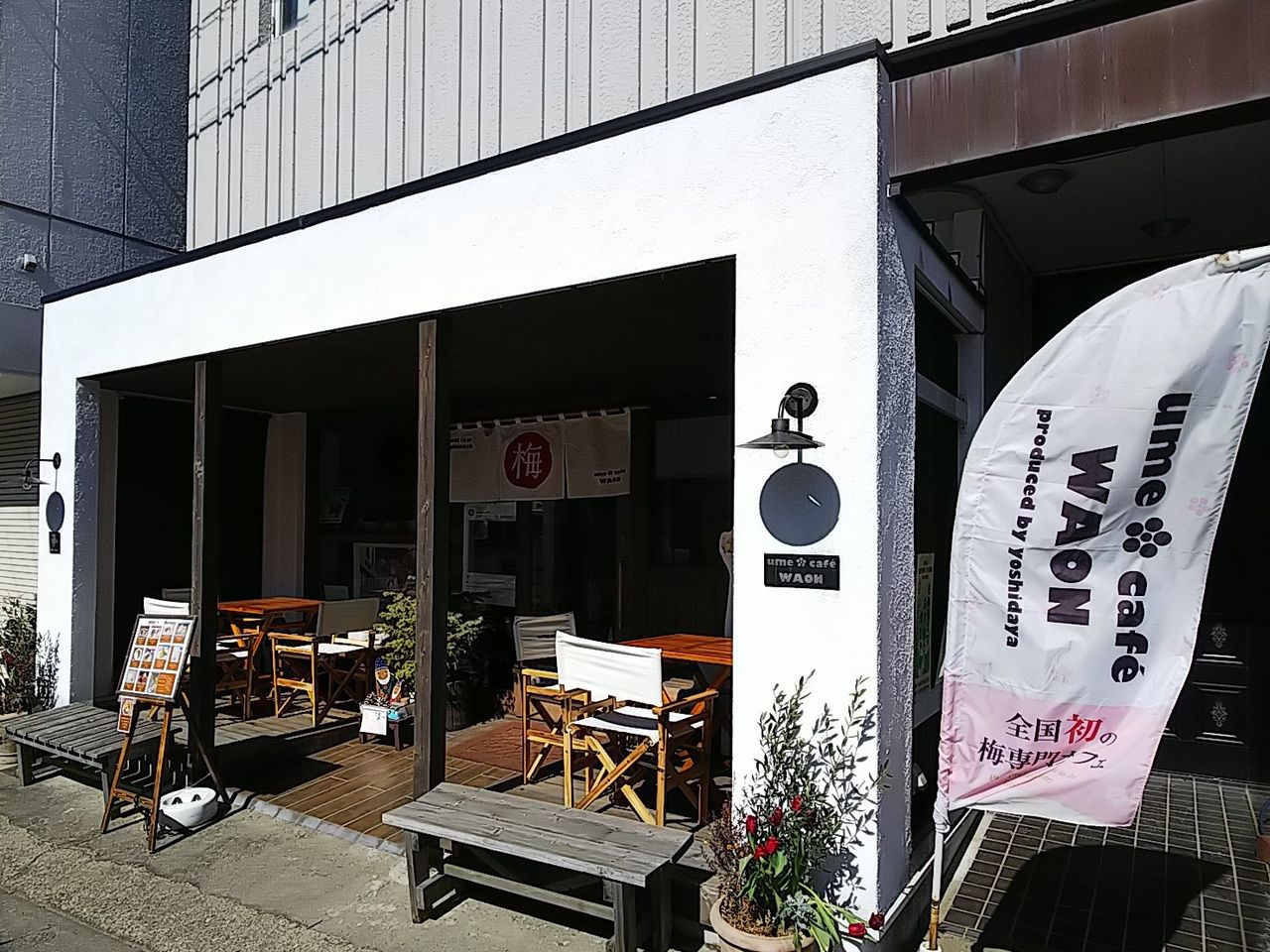 Ume Cafe Waon 焼きおにぎり梅茶漬け ビリーのダンディ 倶楽部 Ume Cafe Waon 焼きおにぎり梅茶漬け ビリーのダンディ 倶楽部