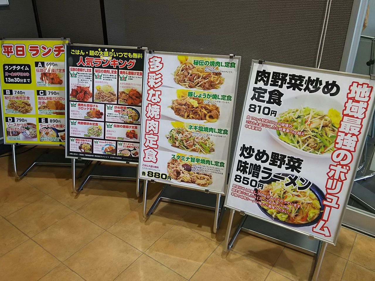 情熱食堂 伝説の唐揚げ定食 ビリーのダンディ 倶楽部 情熱食堂 伝説の唐揚げ定食 ビリーのダンディ 倶楽部