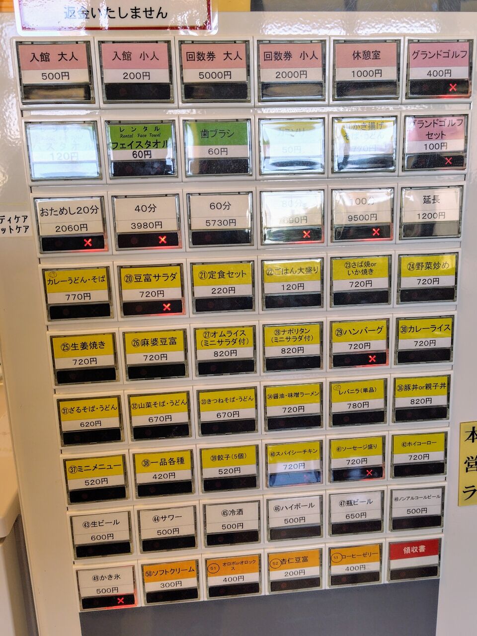 小美玉温泉 湯〜GO！de まったりビリー : ビリーのダンディ☆倶楽部