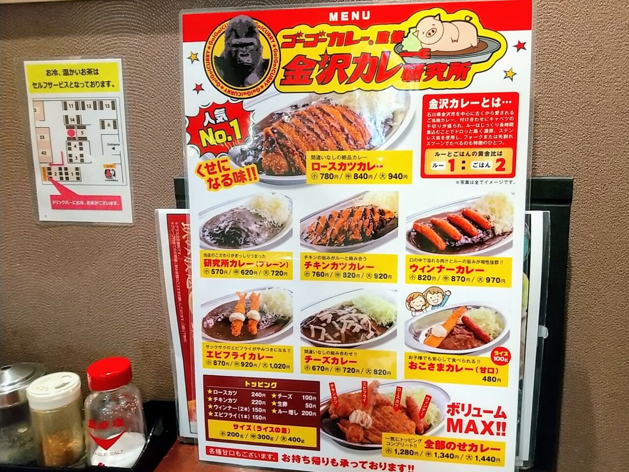 ゴーゴーカレー監修 金沢カレー研究所 ロースカツカレー ビリーのダンディ 倶楽部 ゴーゴーカレー監修 金沢カレー研究所 ロースカツカレー ビリーのダンディ 倶楽部